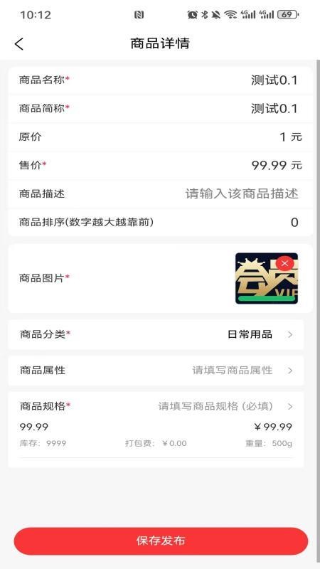 全康营行商家版app图1