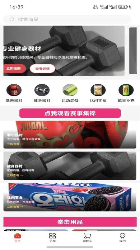 晋武英雄app图3