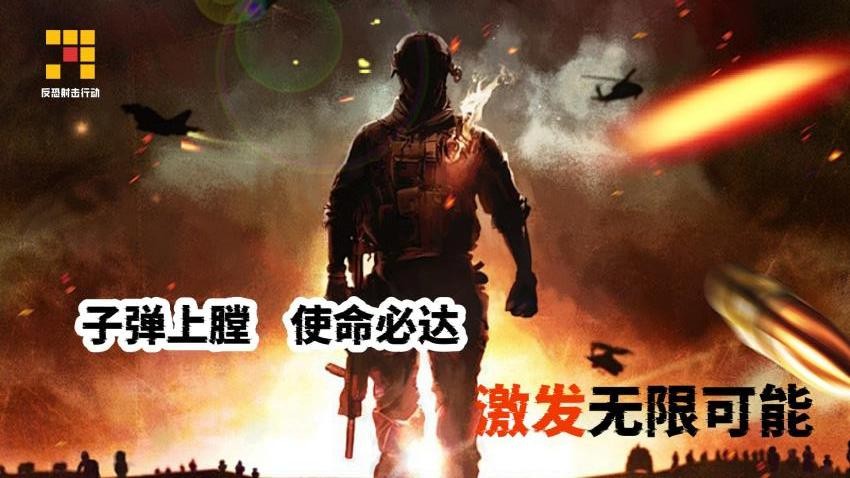 反恐射击行动游戏图3