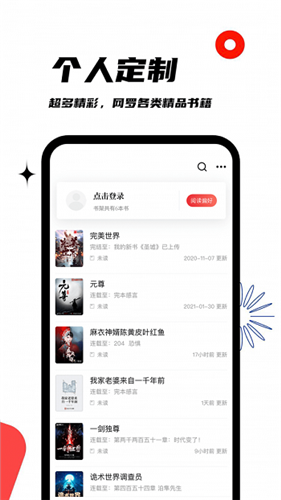 黑岩阁app图2