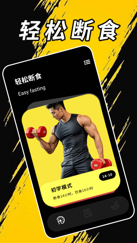 果蔬总动员极速版app图1