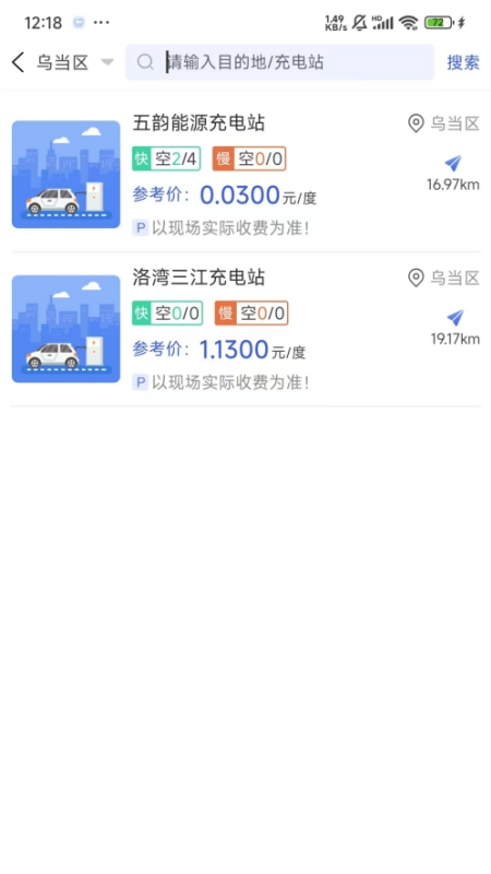 五韵快充app图2