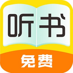 免费听书大全app图标