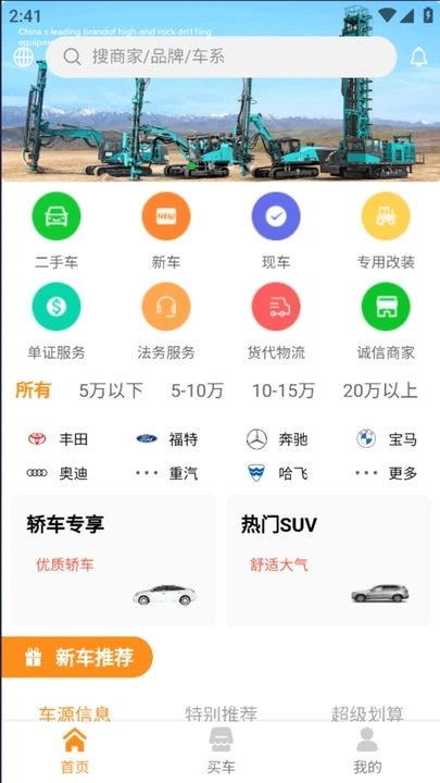 云车MALL软件图4