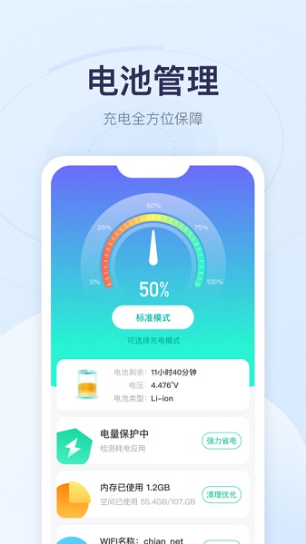 优享充电app图1