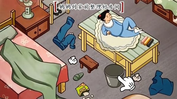 清洗整理达人游戏