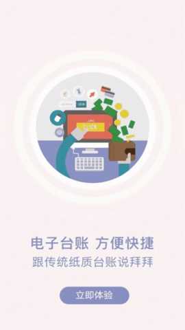 浙江外卖在线商户端app图2