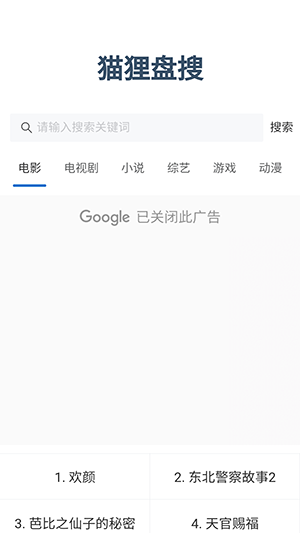 猫狸云app图1