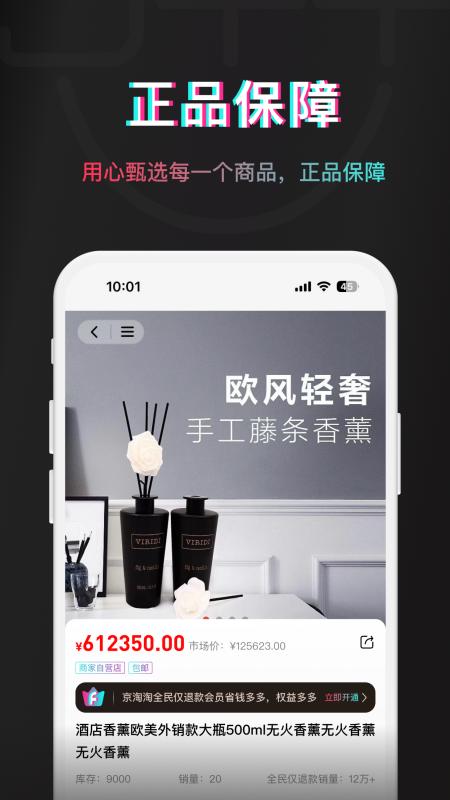 京淘最新版图2