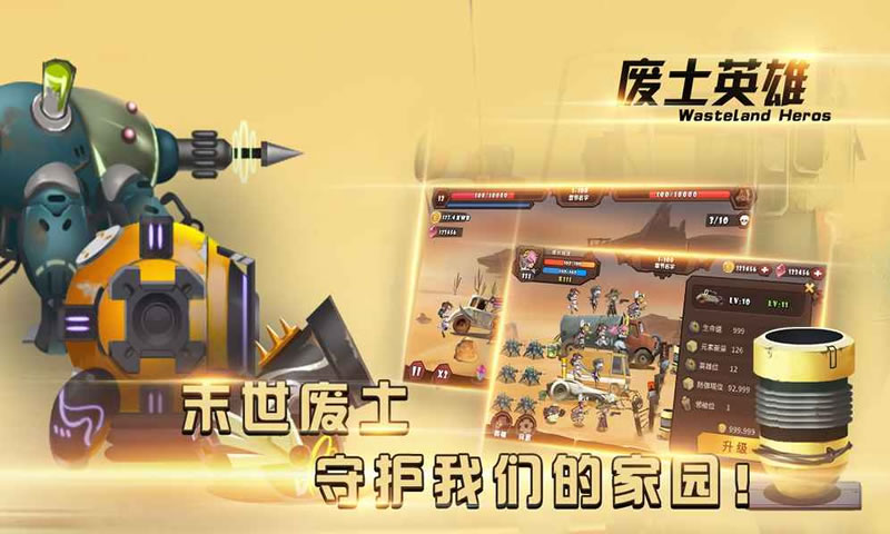 废土英雄游戏图1
