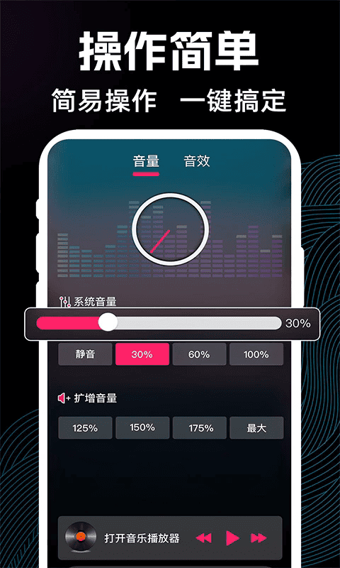 音量调节扩音器app图1