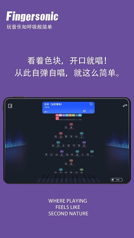 Fingersonic软件图1