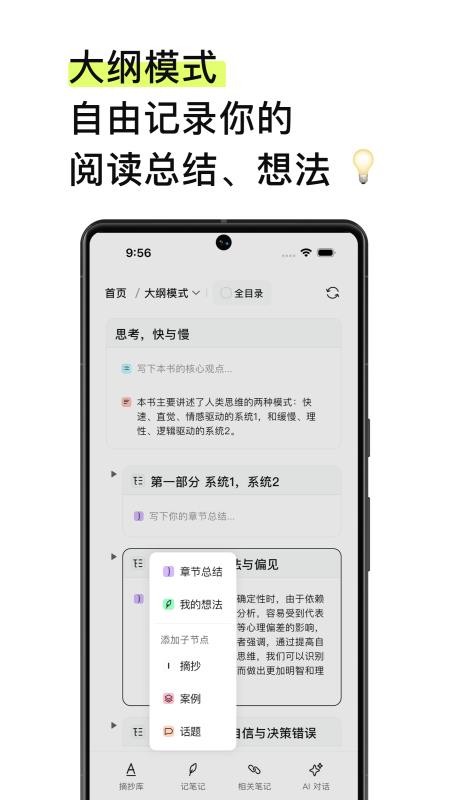 EchoRead软件图1
