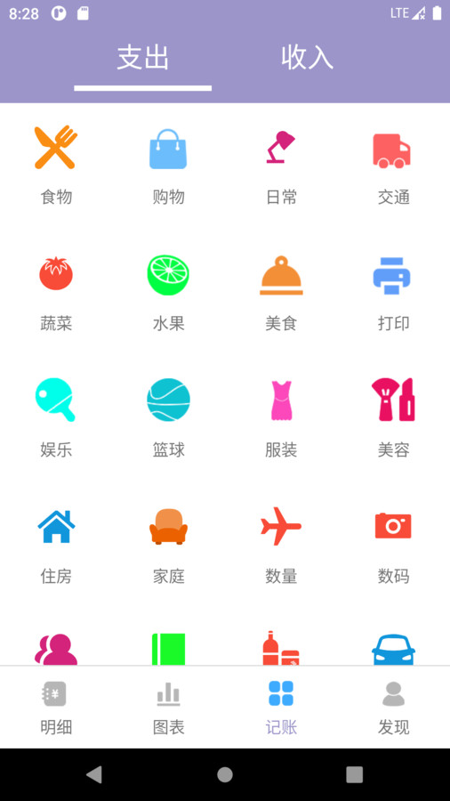 壁虎记账本app图3