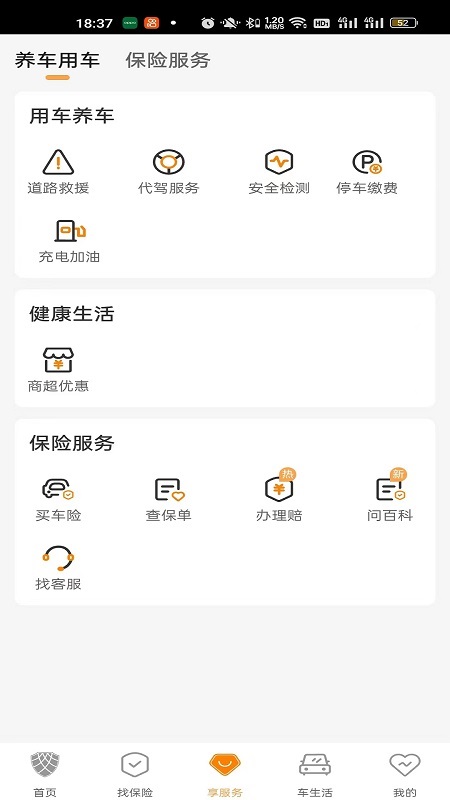 众诚保险app