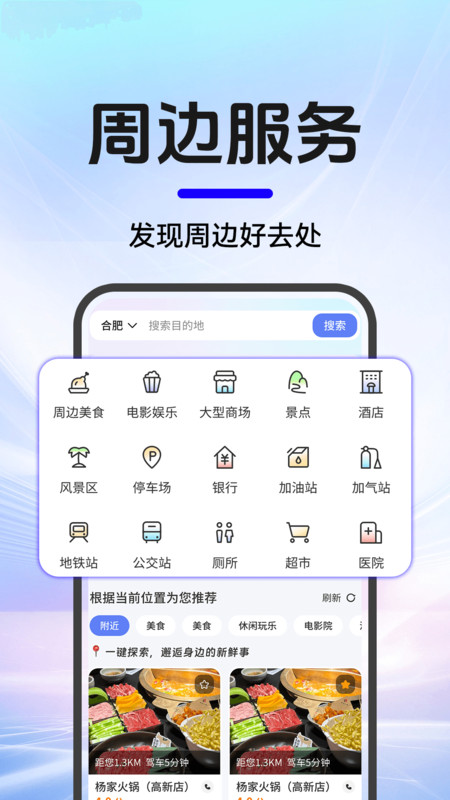 高度导航免费app图2