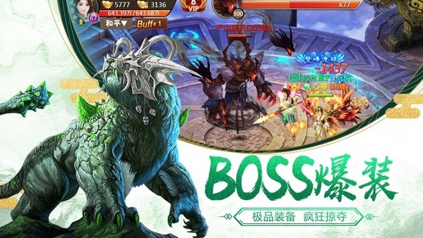山海之墟游戏