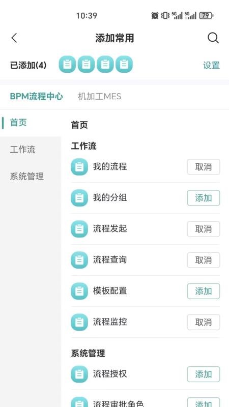 伟创MOM软件图2