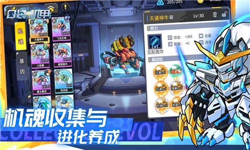 口袋机甲游戏图3