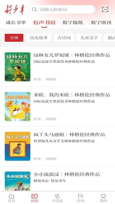 好少年app
