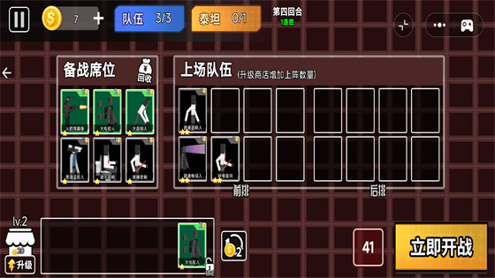 马桶人入侵完结篇手机版
