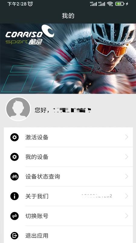 酷是app