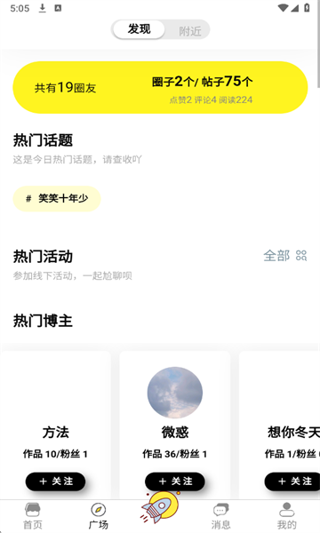 虚球社区手机版图3