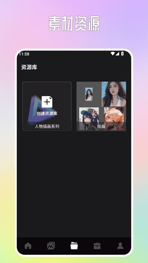 iArtbook绘画软件图1