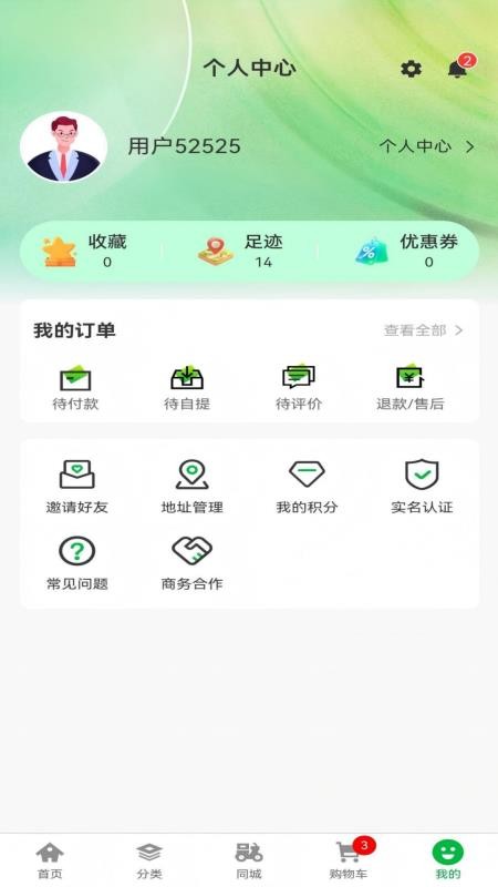 优汇同城软件