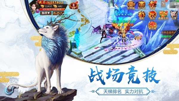 山海之墟游戏