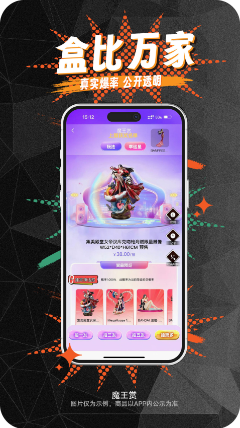 魔王赏app图3