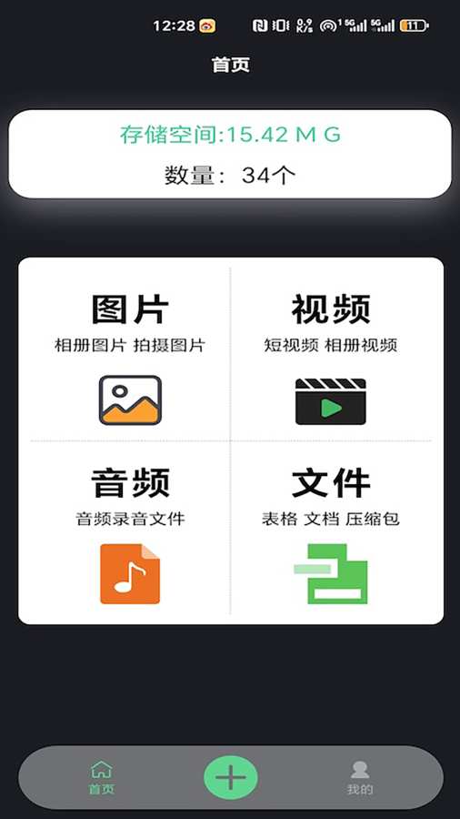 隐私保密柜app图1