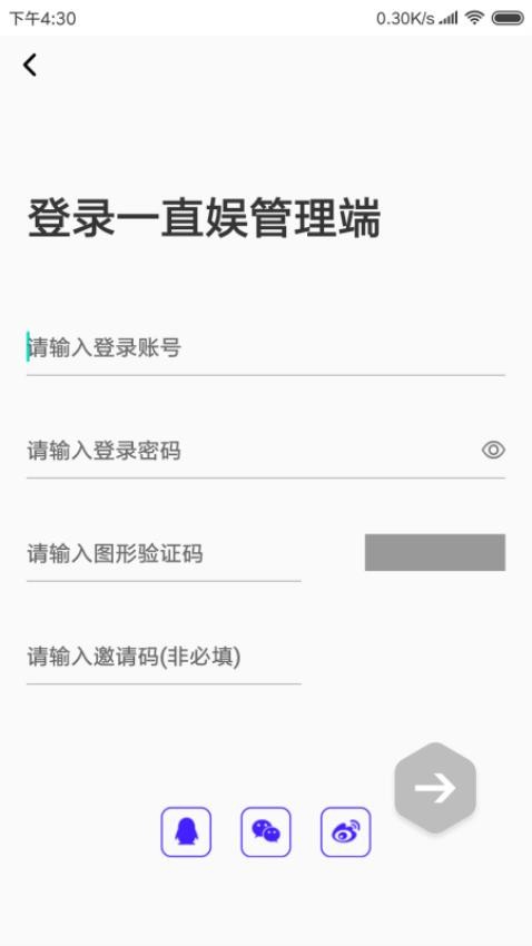 一直娱商家版app图1