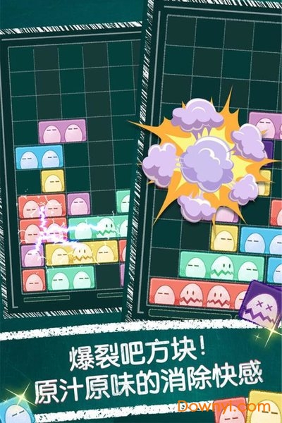 萌三乐消除游戏