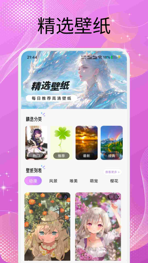 青丘语app图2