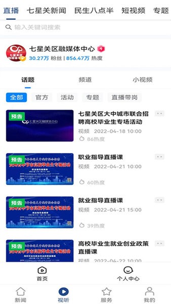 掌上七星关app图3