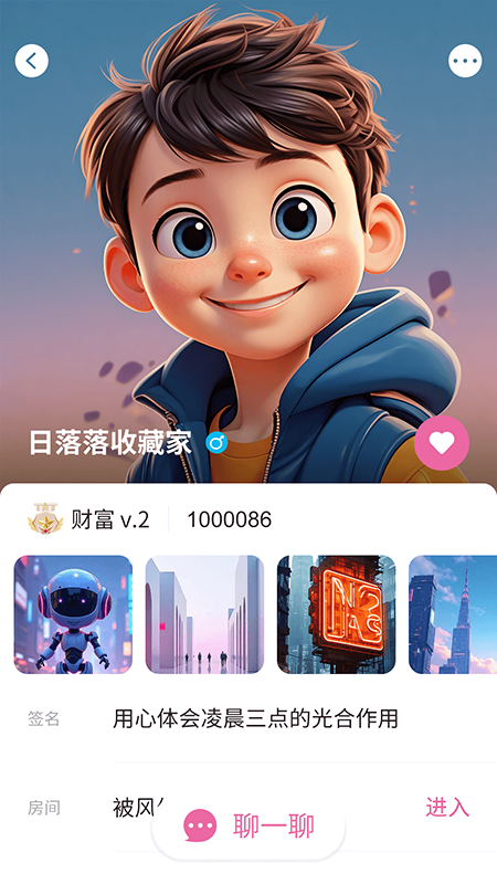 超级锦鲤app图2