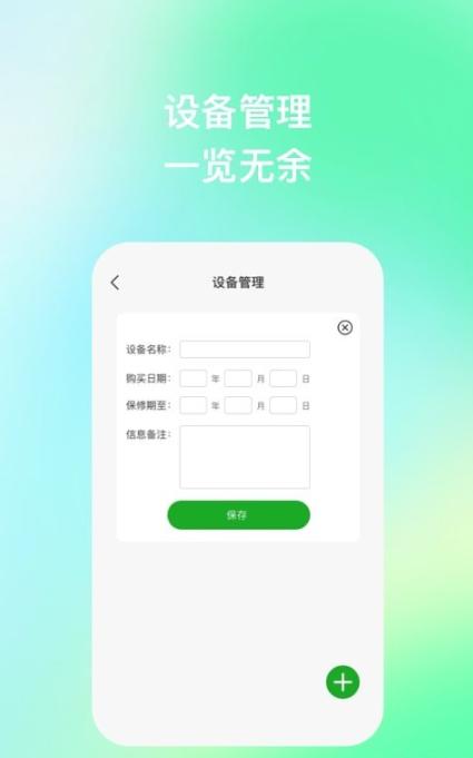 手机性能助理app图2