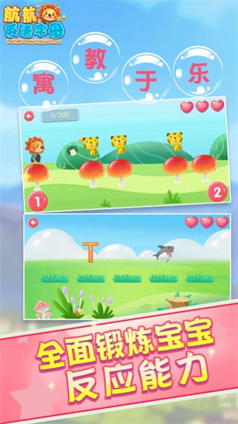 儿童学26个英文字母app图3