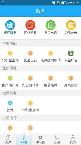 最江津app图3