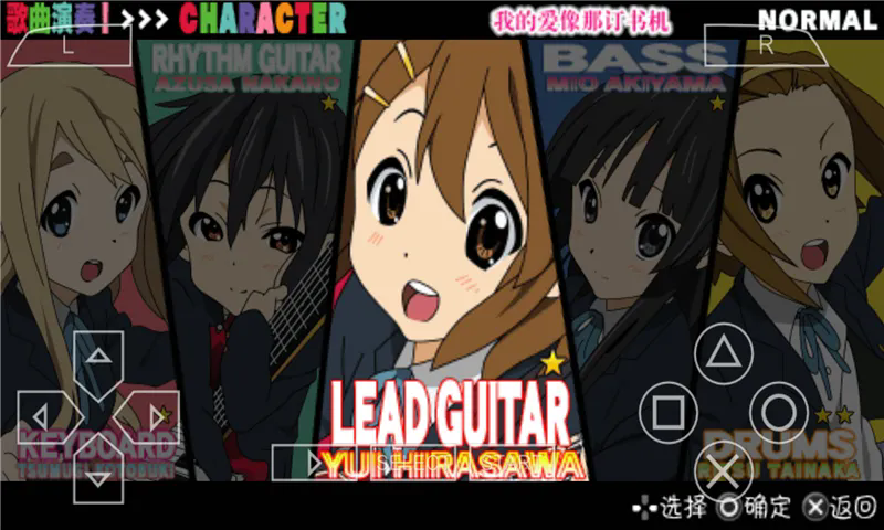 轻音少女放学后演唱会完全汉化版虫虫助手版图3