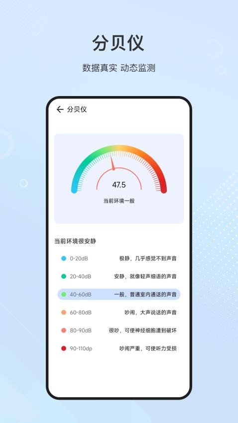 量尺app图1