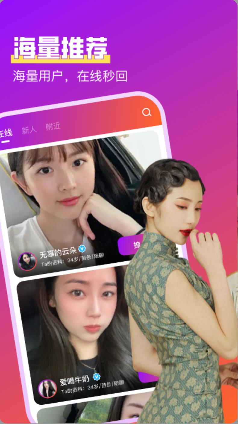 邀爱app