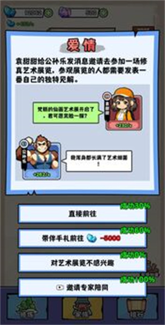重生修炼十万年游戏