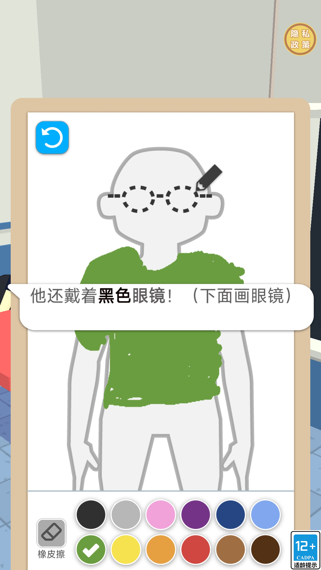 叫我大侦探游戏图1
