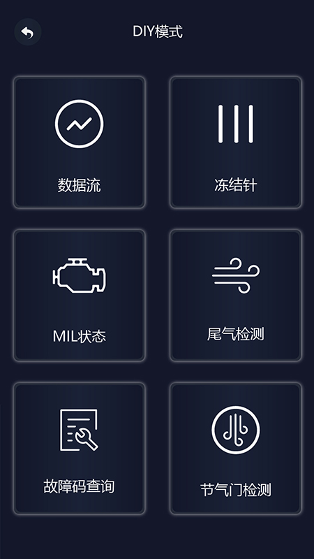 易道检测大师app图2