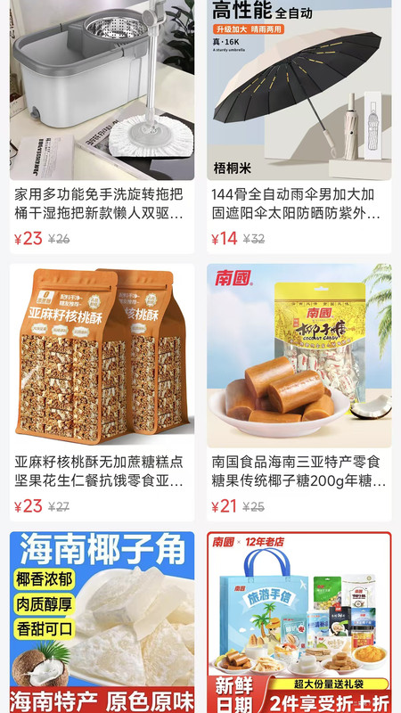 槟星通app图2