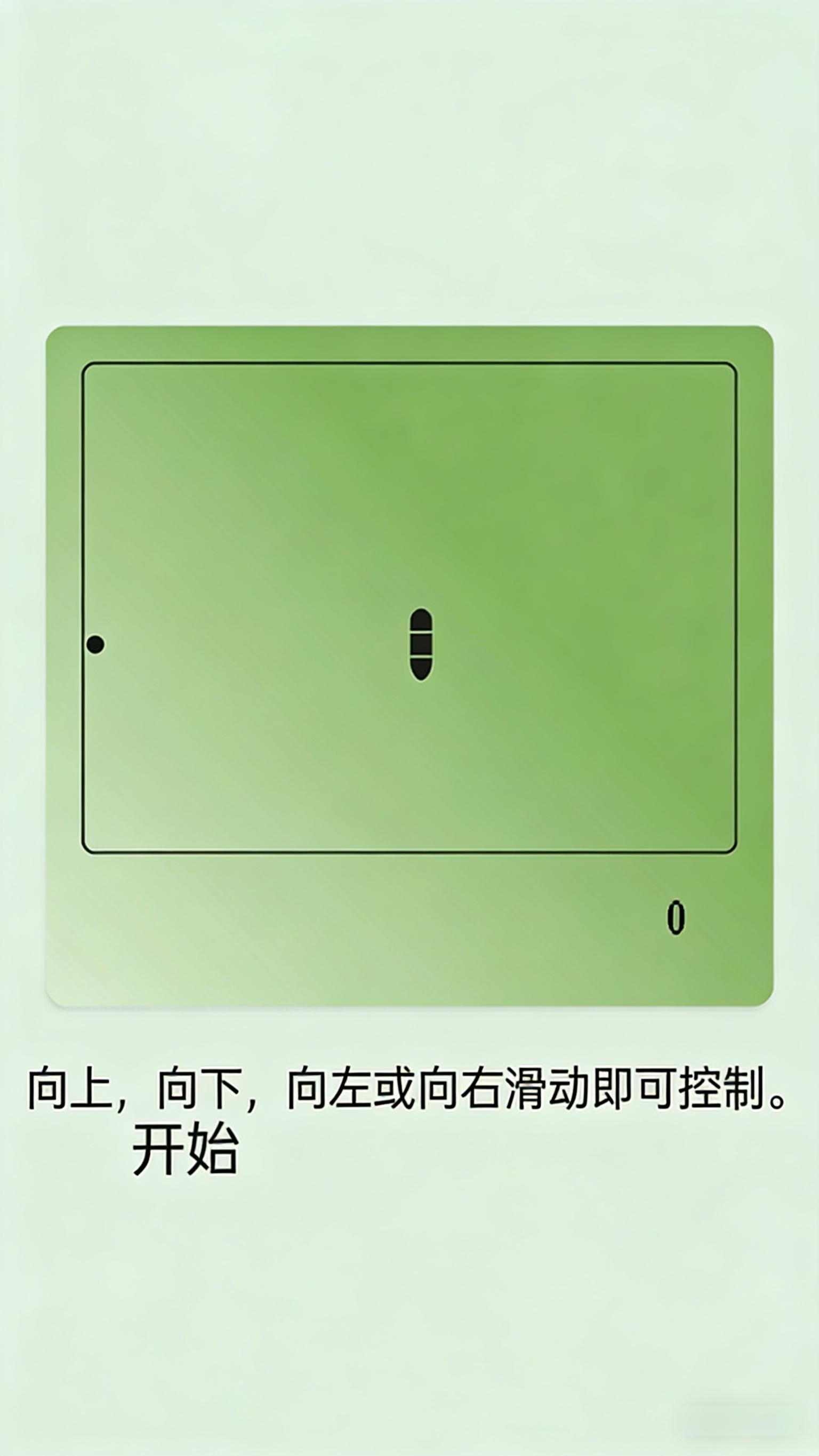 贪吃蛇（滑动版）图1