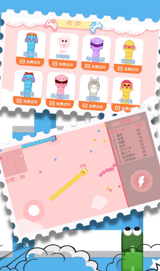 终极贪食竞技场手机版图2