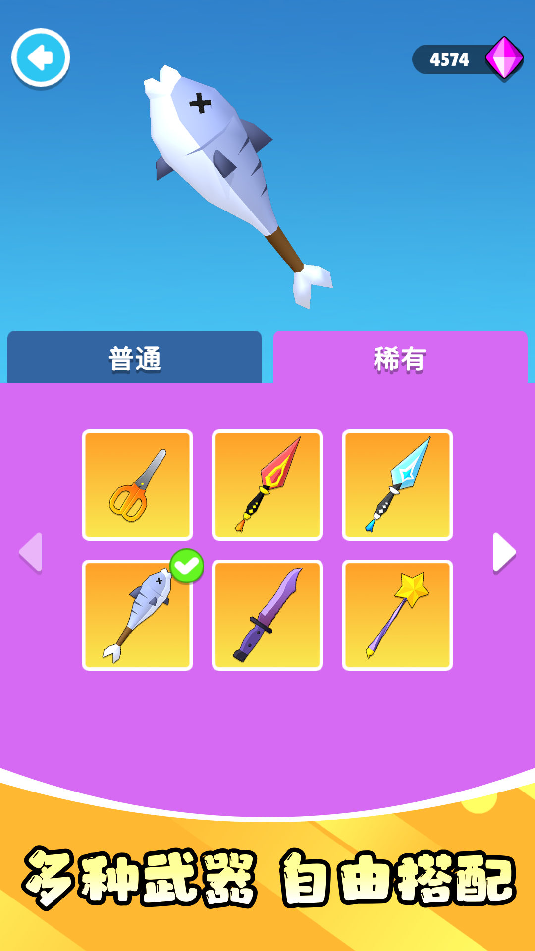 火柴人战斗大师游戏